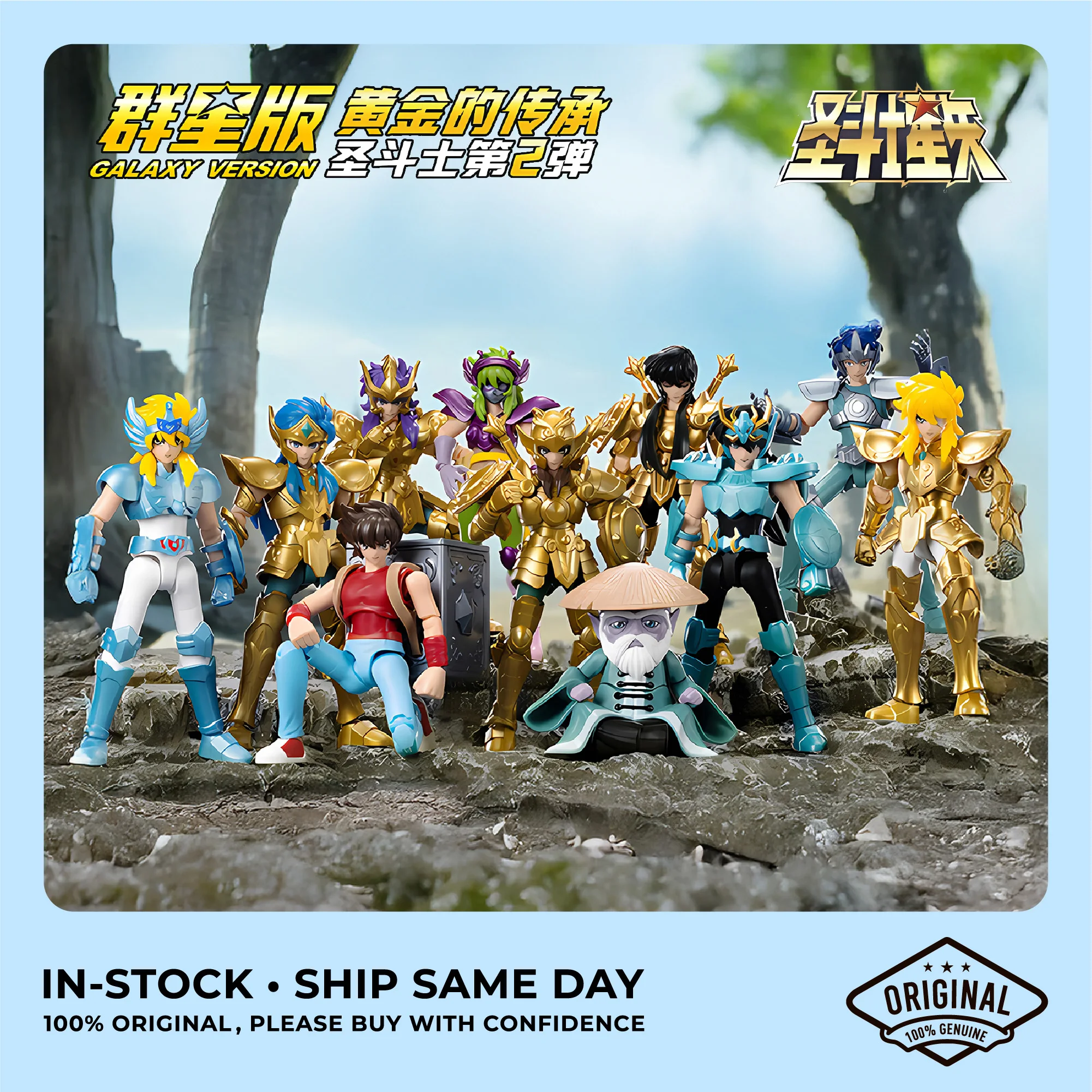 

Saint Seiya Galaxy Vol.2 Vol.1 Vol.3 Athena Shiryu Hyoga Miro Dohko Seiya Camus Shaina Action Figure‌ Blind Box ​Kids'Gifts​ Toy