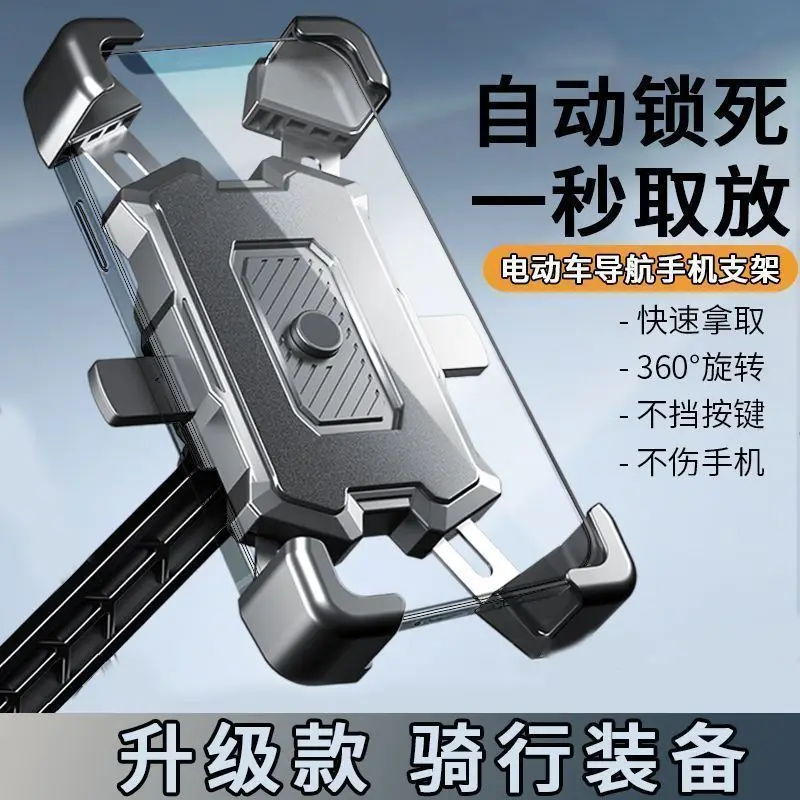 Bike Motorcycle Phone Holder Shockproof Rearview Mirror Mount for E‑bike Delivery Rider Navigation