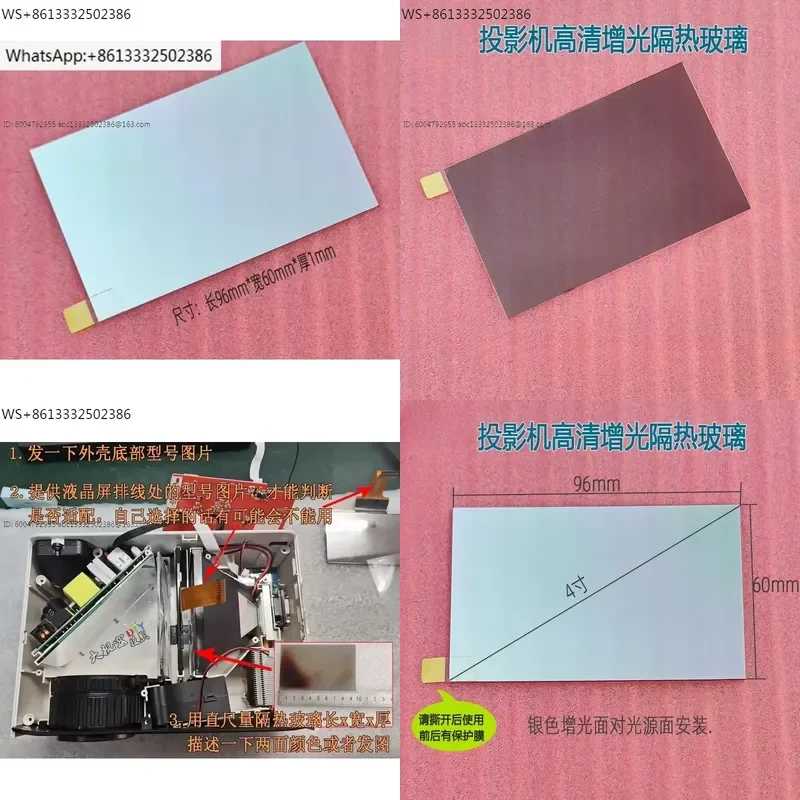 Projector insulation glass screen turns yellow、*1.1mm