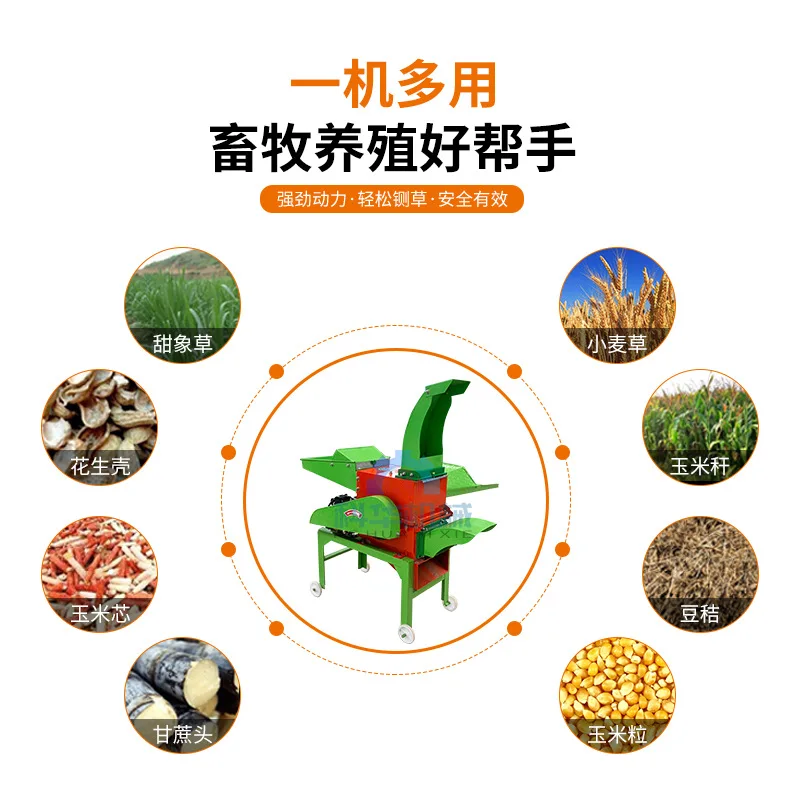 Dry and wet multi-functional household guillotine machine, small integrated grass cutter for breeding cattle and sheep