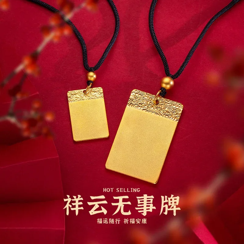 9999 real gold 24K yellow gold Ping An Xiangyun No Incident Pendant