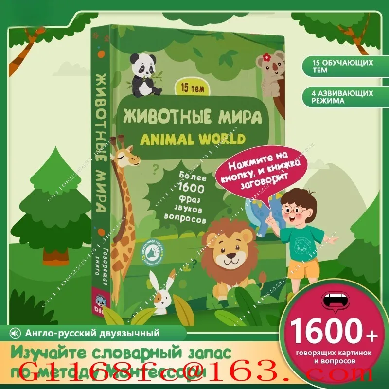 English Bilingual Animal World Point Reading Puzzle Early Education