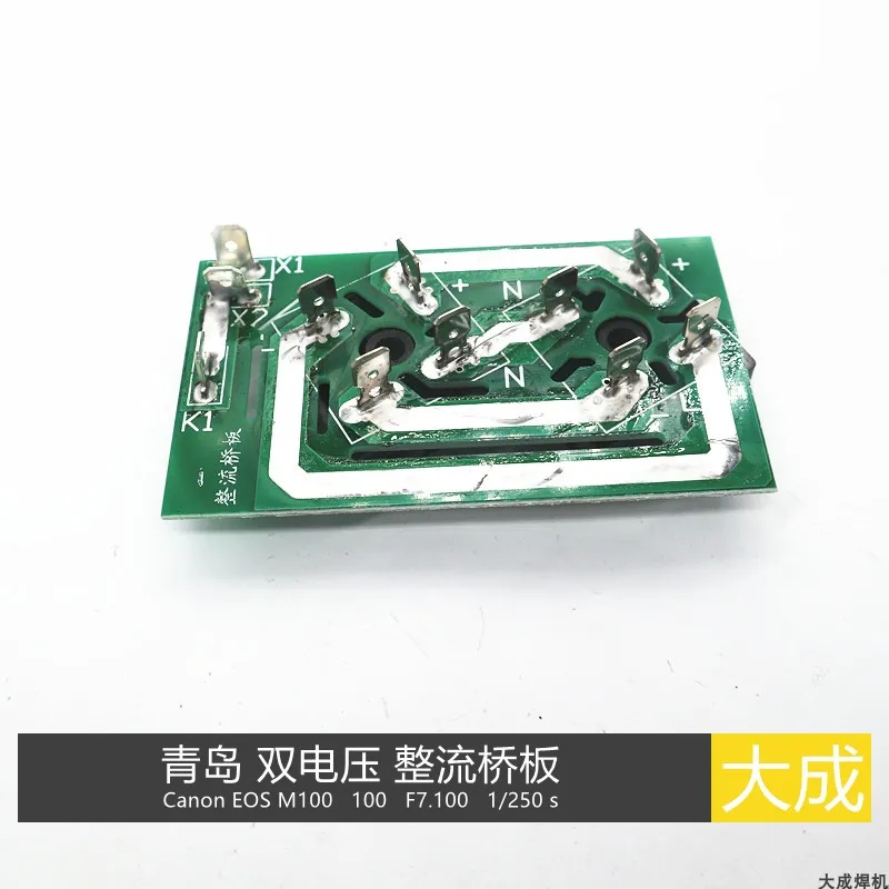 Dual voltage rectifier bridge board one inverter two S50VB100