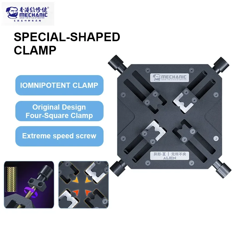 MECHANIC ALIEN X Universal Fixture Special Shaped Clamp For Motherboard Soldering Chip Degumming Repair Clamping Tool