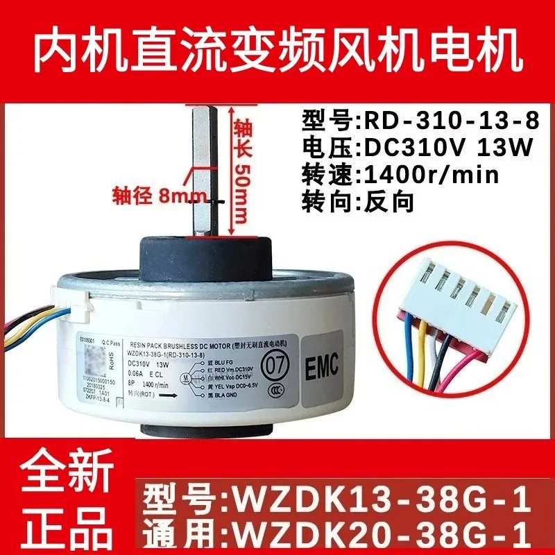 Suitable for variable frequency air conditioner full DC brushless motor WZDK13-38G indoor unit PG fan DC310V