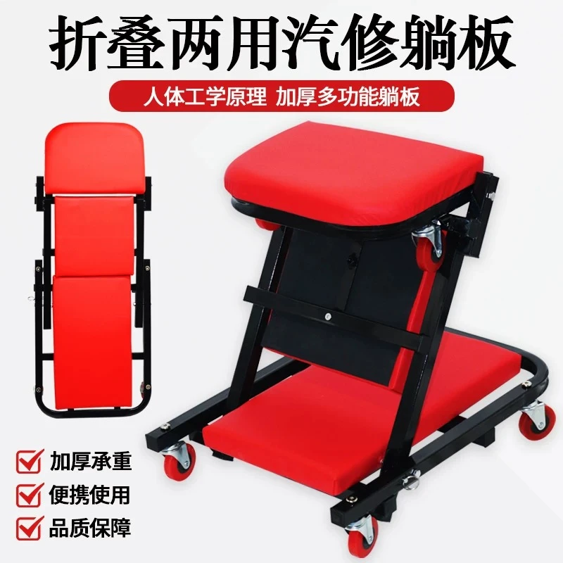 Multi-function Foldable Car Repair Dual-purpose Auto Repair Folding Skateboard Thickened Universal Wheel