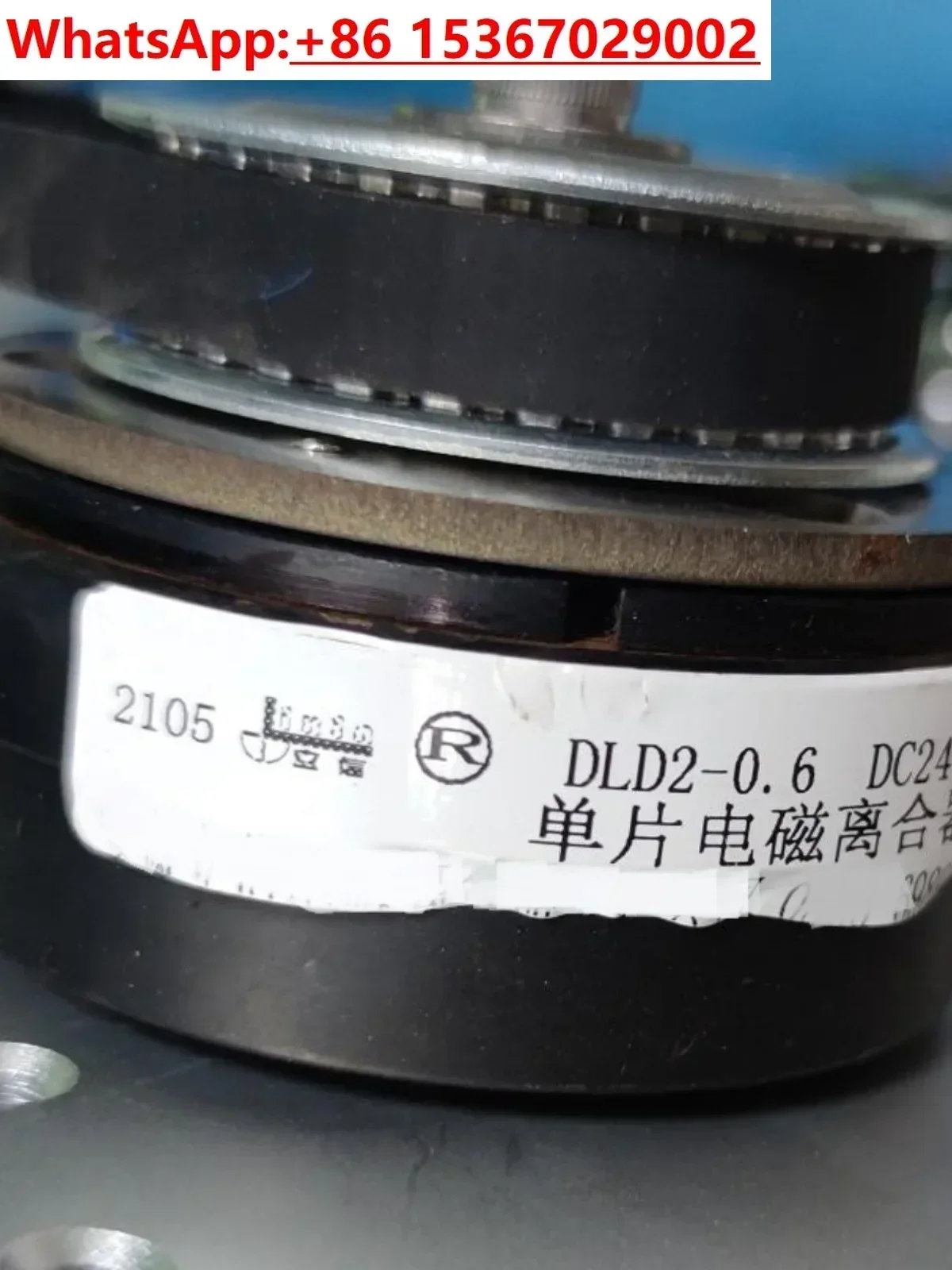 Special electromagnetic clutch for labeling machine DLD2-0.6 DC24V