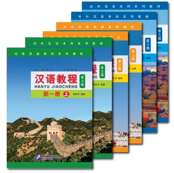 קורס סיני Hanyu Jiaocheng מהדורה 3 2A 2B ללמוד פינינג סיני