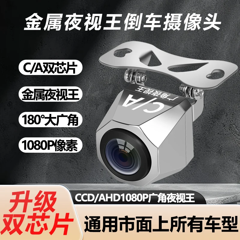 General metal stainless steel reversing AHD camera ultra high definition wide angle night vision CCD image