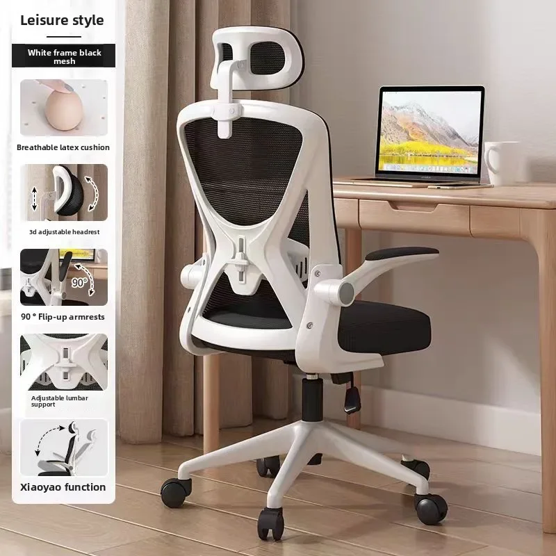 Multi-functional Household Goods Computer Chair Home Comfort Backrest Lifting Study Chair Office Mobile Ergonomic Office Chair