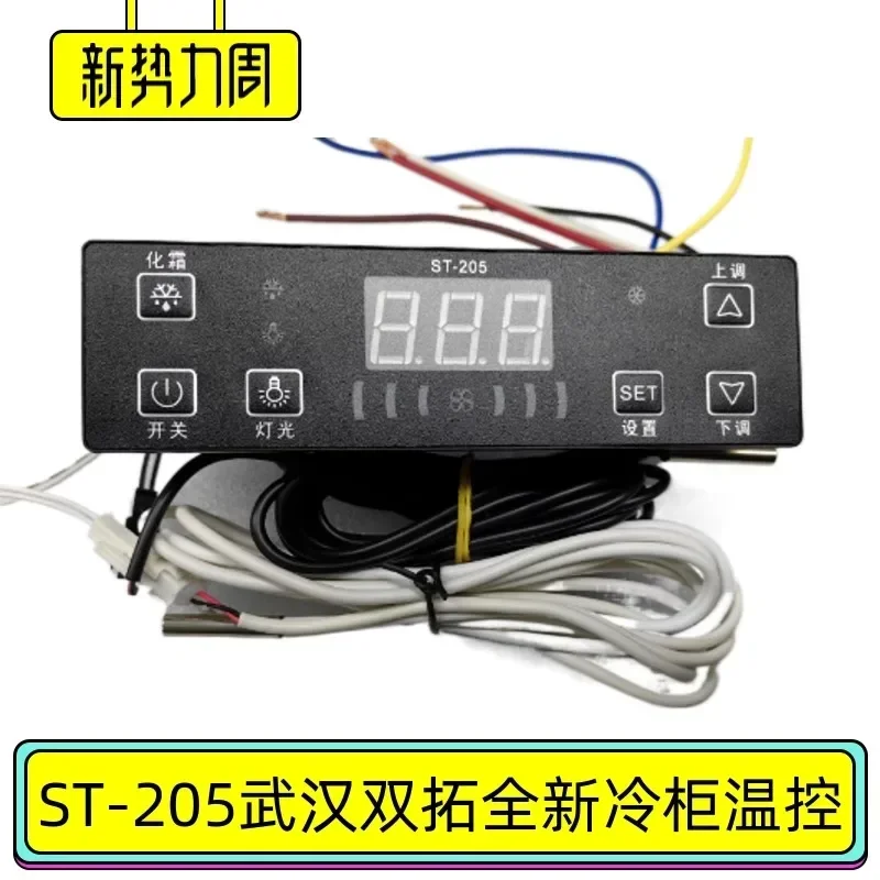 ST-205 Refrigerator Controller Refrigerator Computer Board Yindu Refrigeration Snow Cube