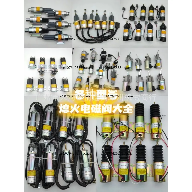 مفتاح إيقاف التشغيل/صمام الوقود الإغلاق 125-5773 مناسب لمحرك الحفارة E330-B-C 3306 #6