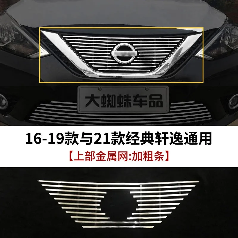 

Автомобильные аксессуары для Nissan SYLPHY 2016-2018 2019-2021 Высококачественная Металлическая Передняя решетка Вокруг отделки гоночные решетки отделка автомобильный Стайлинг