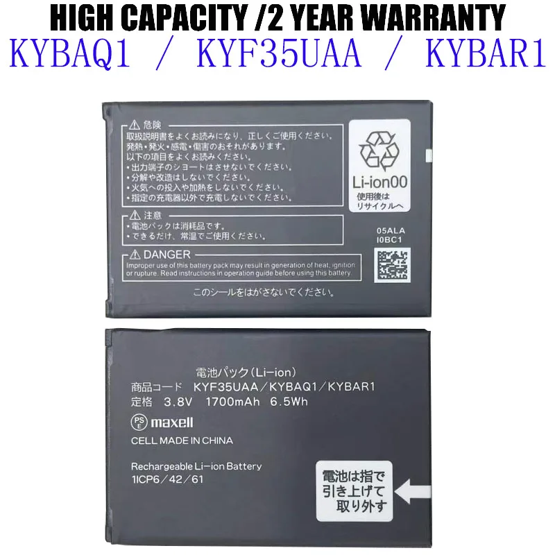 Batería de repuesto de 1700mAh KYBAQ1/KYF35UAA/KYBAR1 para batería de teléfono inteligente Kyocera 701kc