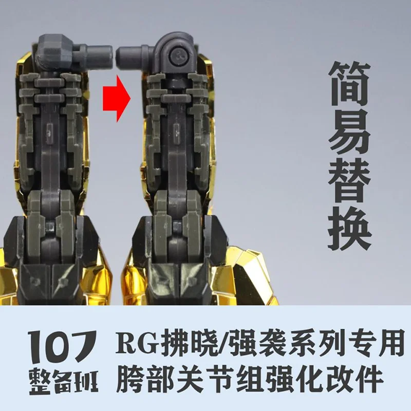 ชุดประกอบโมเดล 107 ชิ้น รุ่น RG Akatsuki &Strike Leg Joint Group อะไหล่ดัดแปลง ORB-01 GAT-X105 อุปกรณ์เสริมสำหรับประกอบโมเดล รายละเอียดอะไหล่ทดแทน