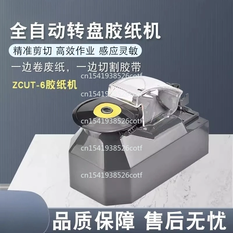 Inductive ZCUT-6 Disc Adhesive Paper Machine Transparent Adhesive High Temperature Adhesive Cutting Machine