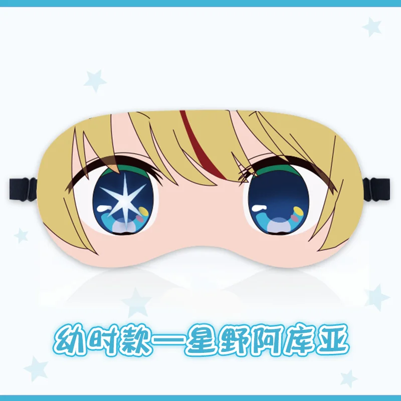 Masque pour les yeux Anime Okr No Ko Nap, patch pour les yeux AdrenAqua Hosh37Ai, cosplay endormi, patch de dessin animé pour hommes et femmes, mignon, cadeaux de Noël