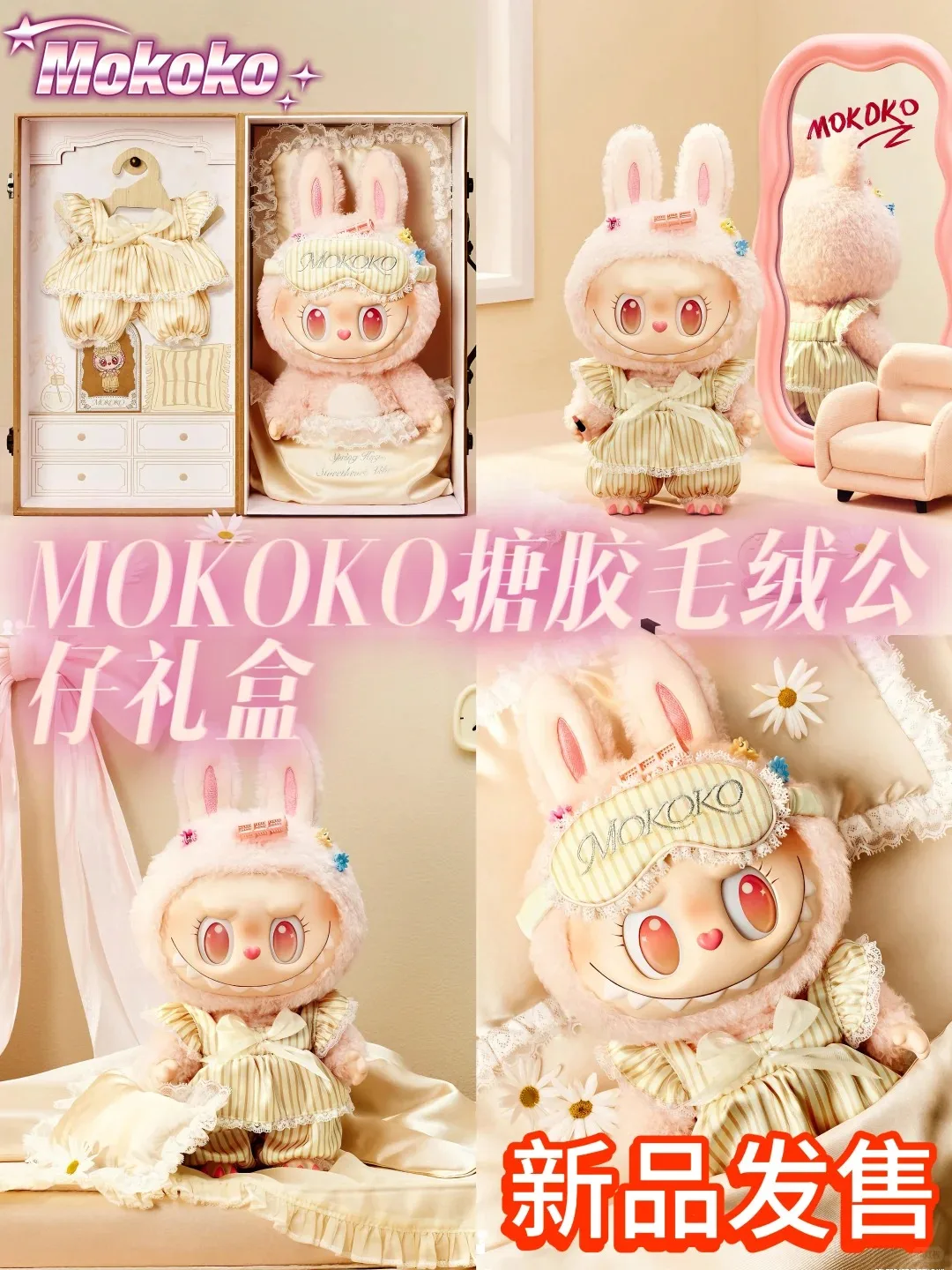 

POPMART Original MOKOKO "Wake Up in Spring" Series Cute and Interesting Toy Surprise Collection Birthday Gift in Stock