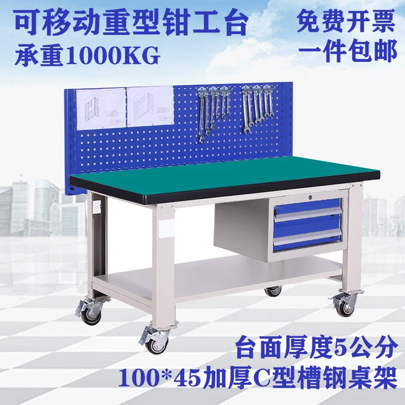 R8.19-movable heavy-duty fitter workbench universal wheel with brake anti-static table training table assembly inspection table