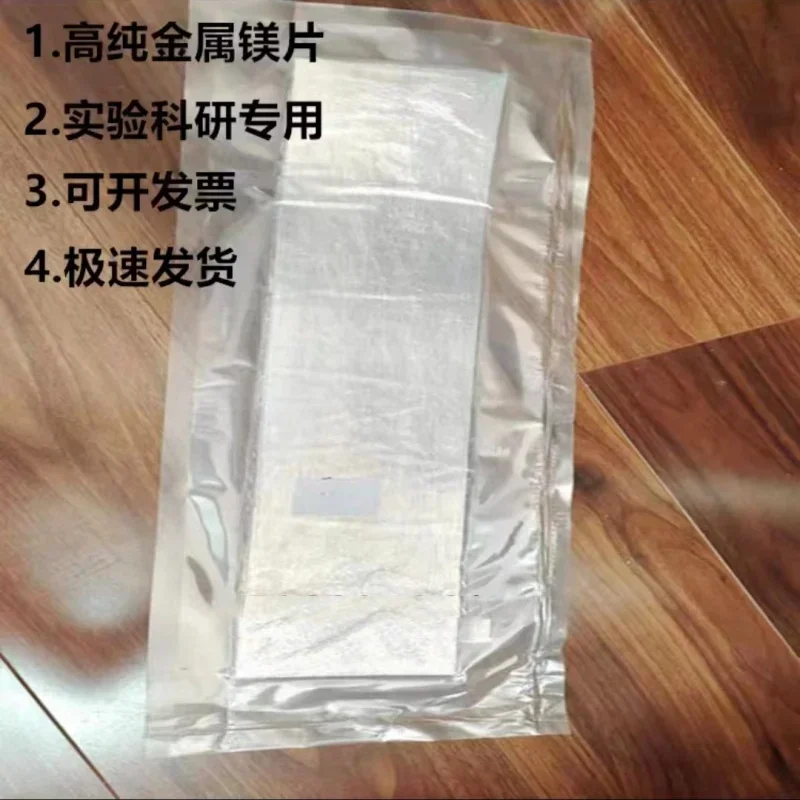 99.99% high purity magnesium foil,  sheet,  anode, magnesium disc, can be customized various sizes;