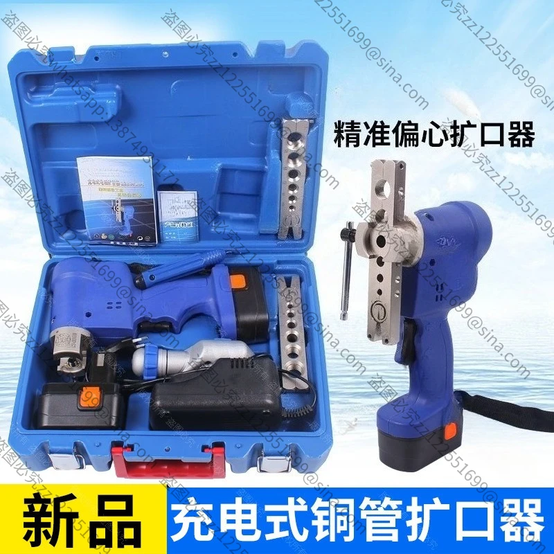 Suitable for Electric Flaring Device WK-E806AML Air Conditioner Copper Pipe Reaming and Expanding Bell Mouth,