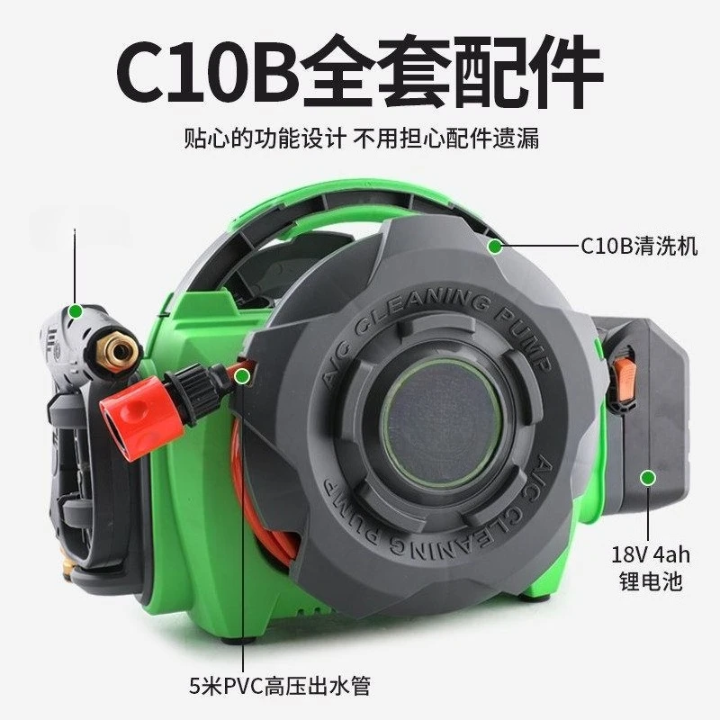 C10B/J145B Wireless High Pressure Washer Portable Air Conditioning Car Washing Pump Car Washing Pump
