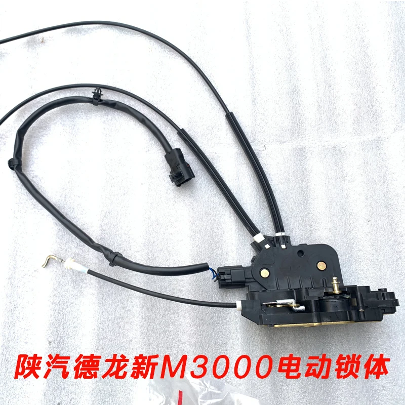 Suitable for Shaanxi Qdelong new m3000 original accessories car door lock electric lock body lock block engineering car left and