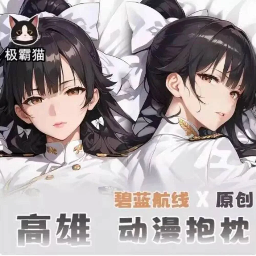

ГОРЯЧИЙ аниме отаку наволочка Azur Lane IJN Takao Dakimakura шарнирная наволочка для тела косплей рождественские подарки