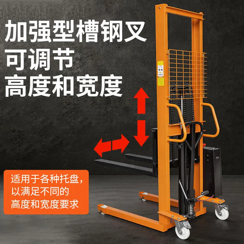 Lifting Manual Hydraulic Stacking Truck C-shaped Steel Thickened 1T3 Tons Flashlight Integrated Dual-purpose Forklift Electric