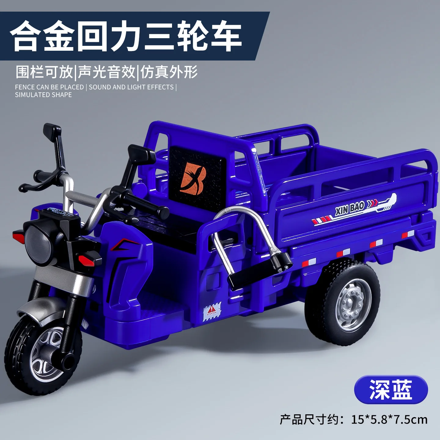 子供のおもちゃ シミュレーション合金三輪車おもちゃモデル サウンドライト付きプルバックカー 男の子用合金慣性三輪車おもちゃ