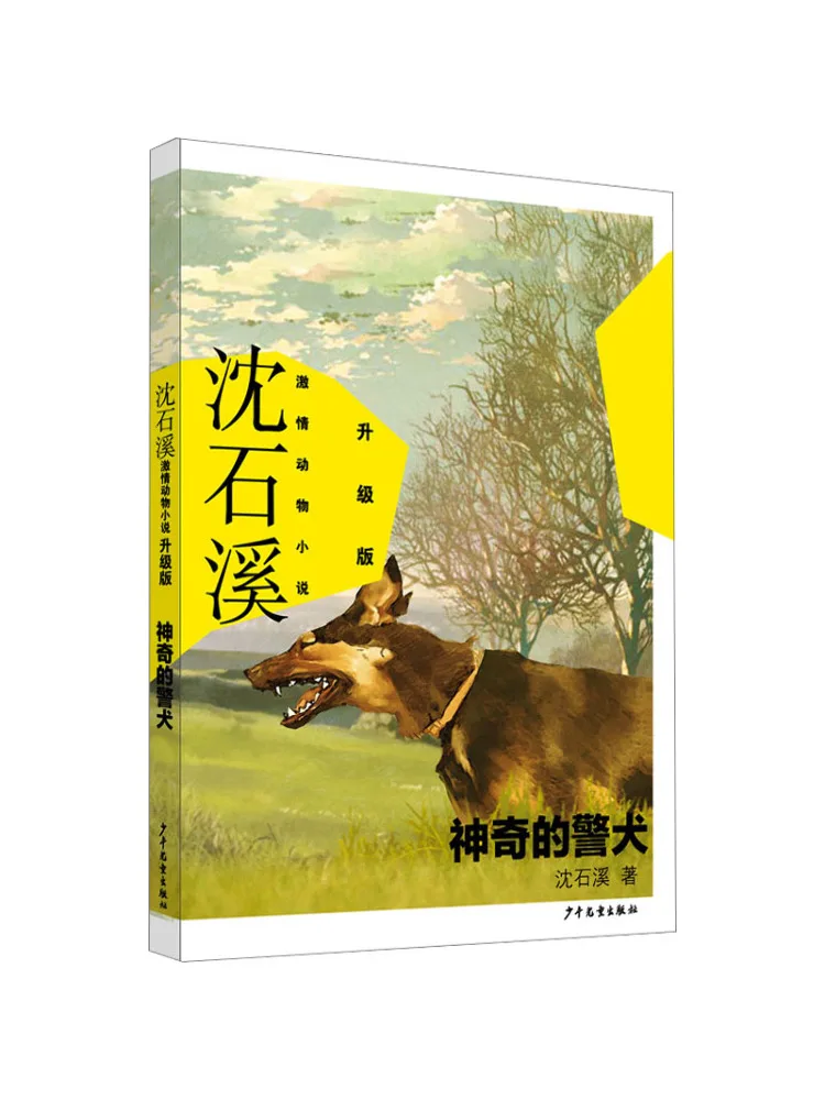 

Книга-Winshare The Amazing Police Dog