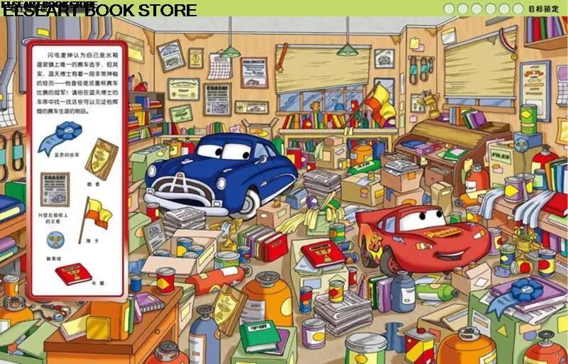Big picture focus on training ground writing 3-6 years old comic book look and see  find different find target game booksT20