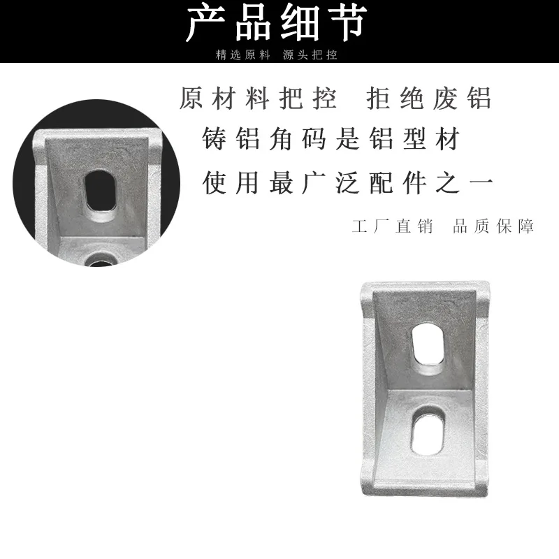 25PCS Aluminum Profile Corner Code Connector 4040 Bracket Fixing 35*40 Industrial aluminum profile connectors and fasteners view 4