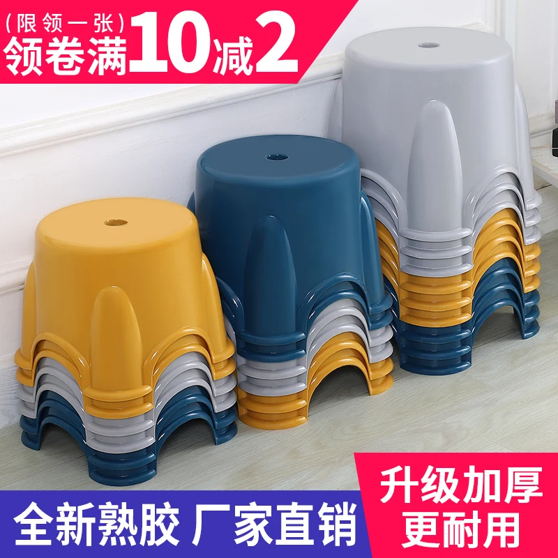 

Small stools, foot stepping rubber stools plastic benches, household children's stools, thickened round stools, anti slip