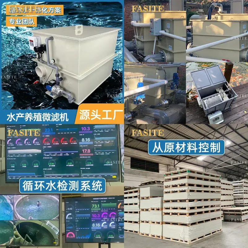 For Fish Pond Water Circulation System High Density Aquaculture Box Filtration Equipment Multi-specification Micro Filter