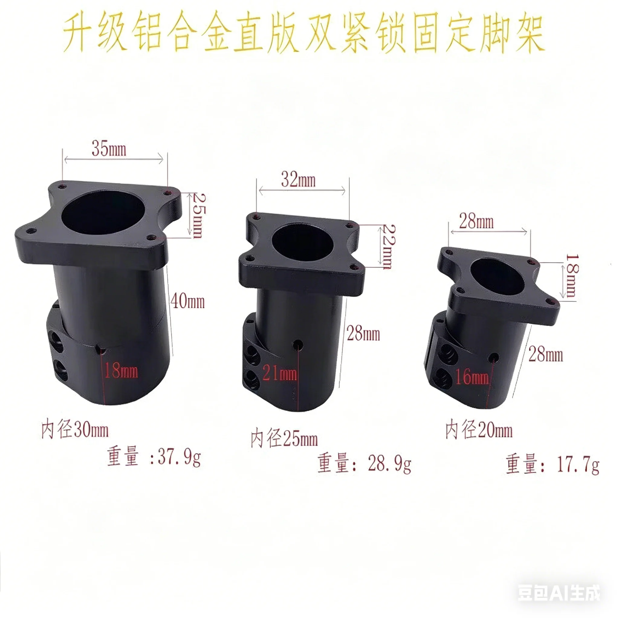 Ultra-light metal tripod vertical fixed base pipe clamp 16mm 20mm 25mm 30mm Agricultural pest control drone accessories