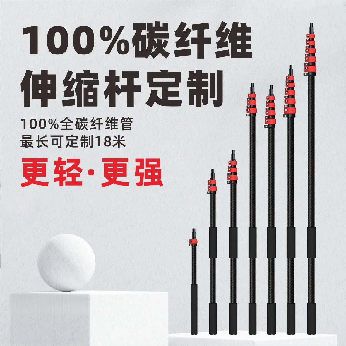 The Best-selling 18.3m Multi-functional Telescopic Carbon Fiber Cleaning Brush - a Versatile Cleaning Tool for Various Scenarios