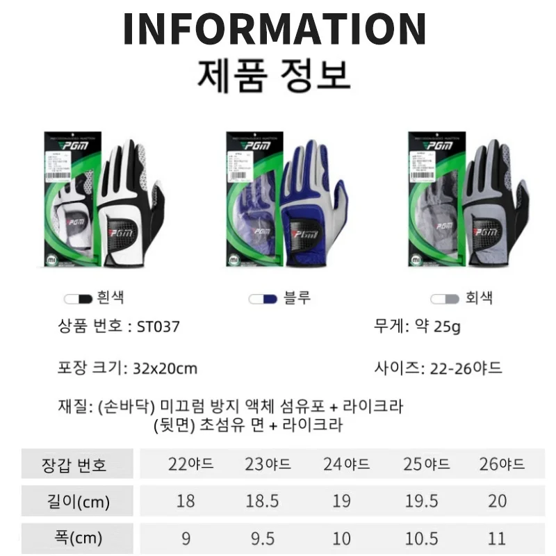 PGM Men's Golf Glove 5