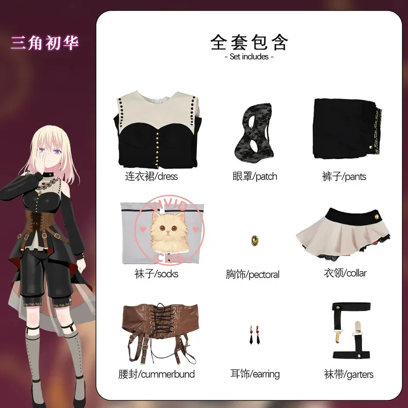 دريم لاند! أزياء Ave Mujica Misumi Uika التأثيرية Quente للعب الأدوار Coloris Anime Palco فستان موحد للنساء مهرجان Comiccon