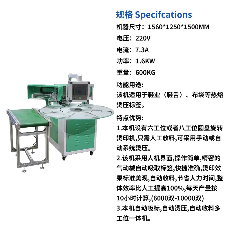Disc transfer machine Automatic label suction Industrial transfer automatic label ironing machine