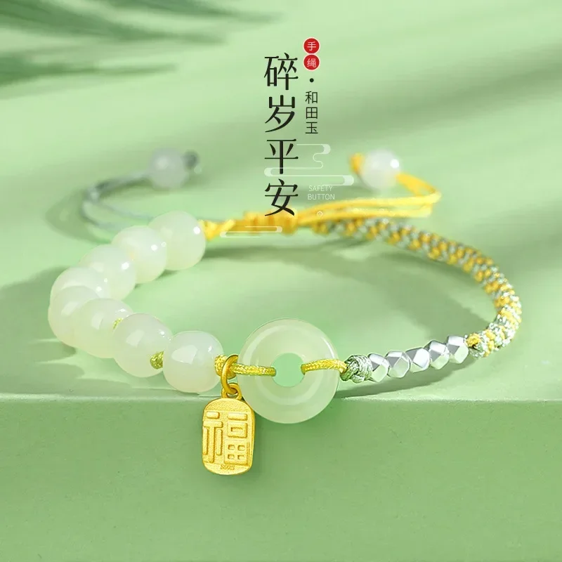 

Hetian Jade Ping An Buckle Woven Hand Rope Broken Silver Several Two Pure Silver Fu Brand Bracelet Women's Light Luxury Niche