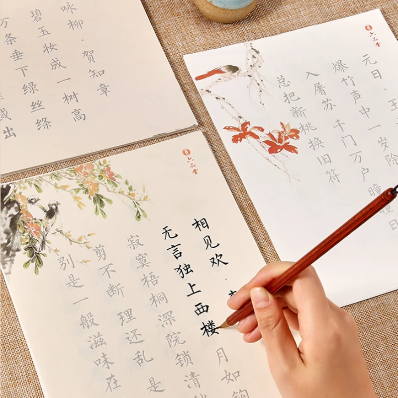 

Chinese Traditional Poem Copybook Practice Small Regular Script Calligraphy Brush Copybook Xuan Paper Brush Copybook Set Caderno