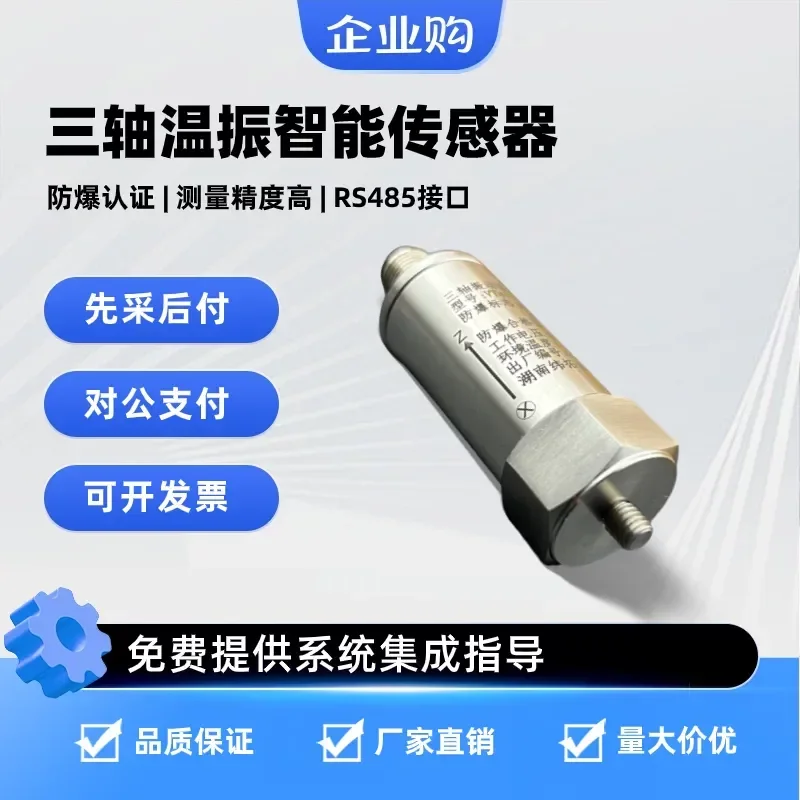 For Explosion-proof 3-Axis Temperature Vibration Sensor Integrated Transmitter for Acceleration Monitoring and Vibration