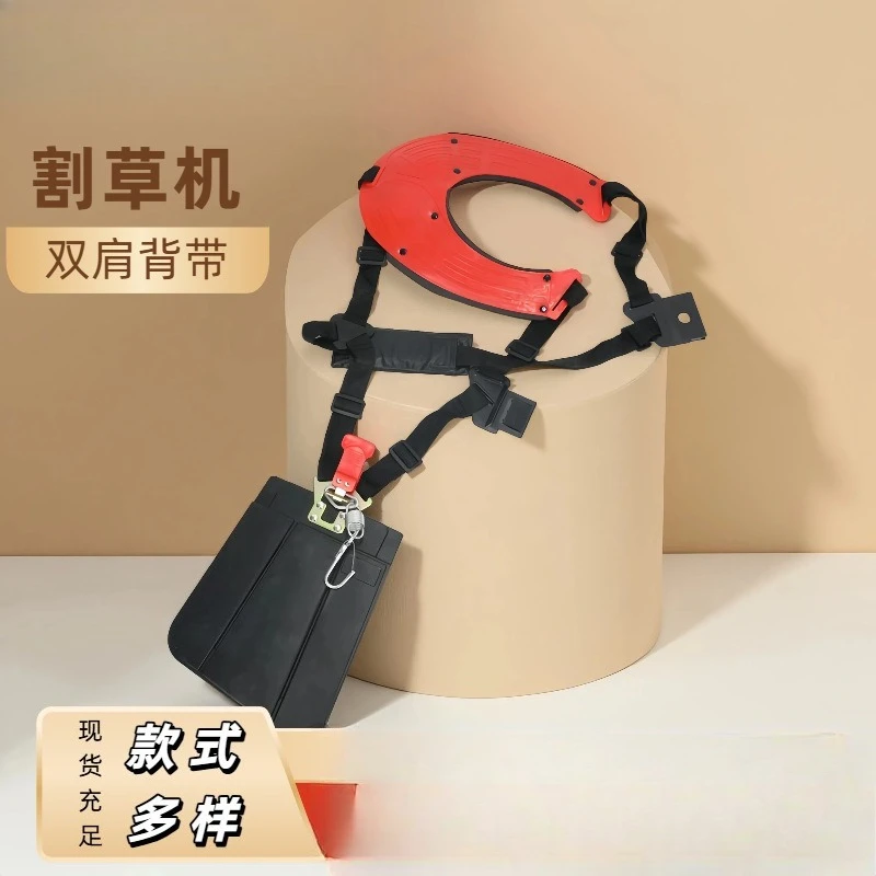 Lawn Mower Strap Thickened Double Shoulder Brushcutter Single Shoulder Strap Side Hanging Lawn Mower Accessories