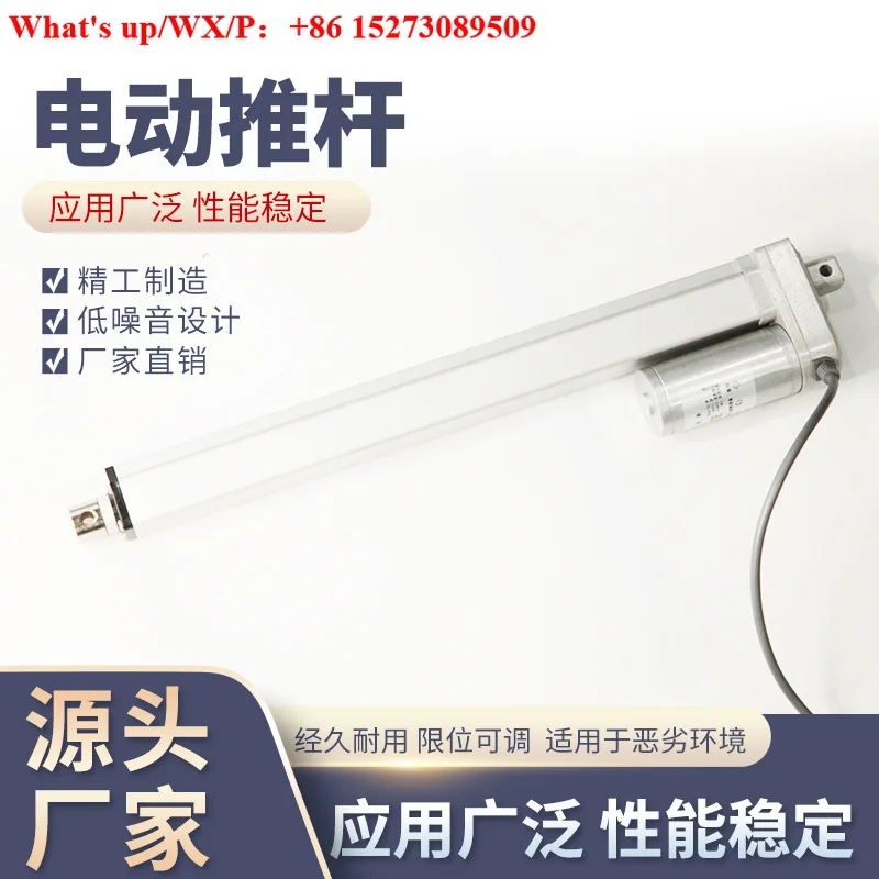 Electric push rod, miniature telescopic push rod hydraulic high thrust DC 2000N