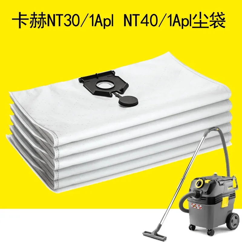 1Pcs for Kach vacuum cleaner dust bag NT30/1APL wool dust bag Kärcher NT40/1APL vacuum cleaner bag accessories