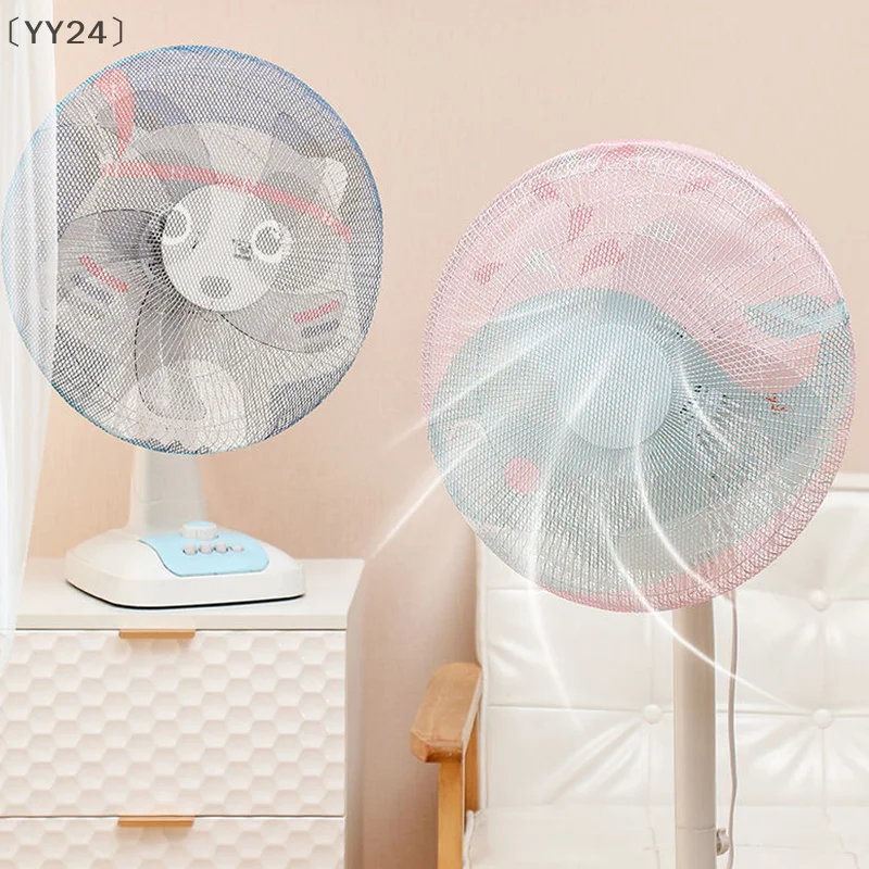 〔YY24〕16-18 Inch Electric Fan Cover Fan Safety Dust Cover Mesh Fan Covers For Finger Anti-pinch Protector Kids Finger Guards