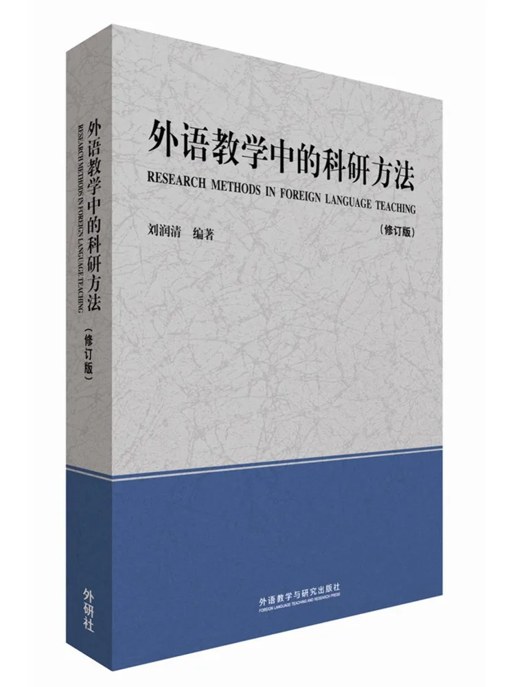 Book-Winshare Research Methods in Foreign Language Teaching