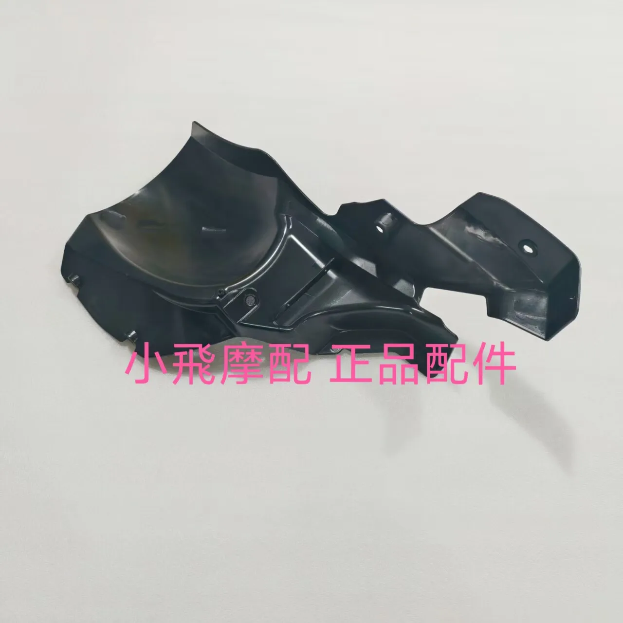 For Qj Motor Fort 4.0 Accessories Qjmotor Fort 400 Rear Wheel Inner Fender Rear Front Water Deflector
