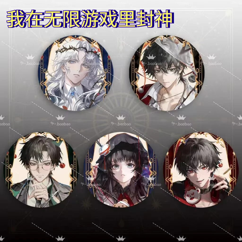I am a god in the infinite game, with high-definition badges for the series' peripherals, and badges derived from Mu Sicheng
